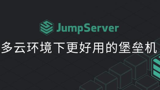 安装部署jumpserver
